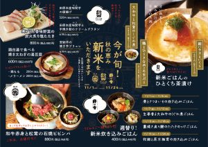 五位堂新嘗祭　小風神　五位堂　杵の音真美ケ丘　風神五位堂