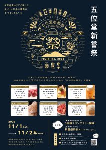 五位堂新嘗祭　小風神　五位堂　杵の音真美ケ丘　風神五位堂