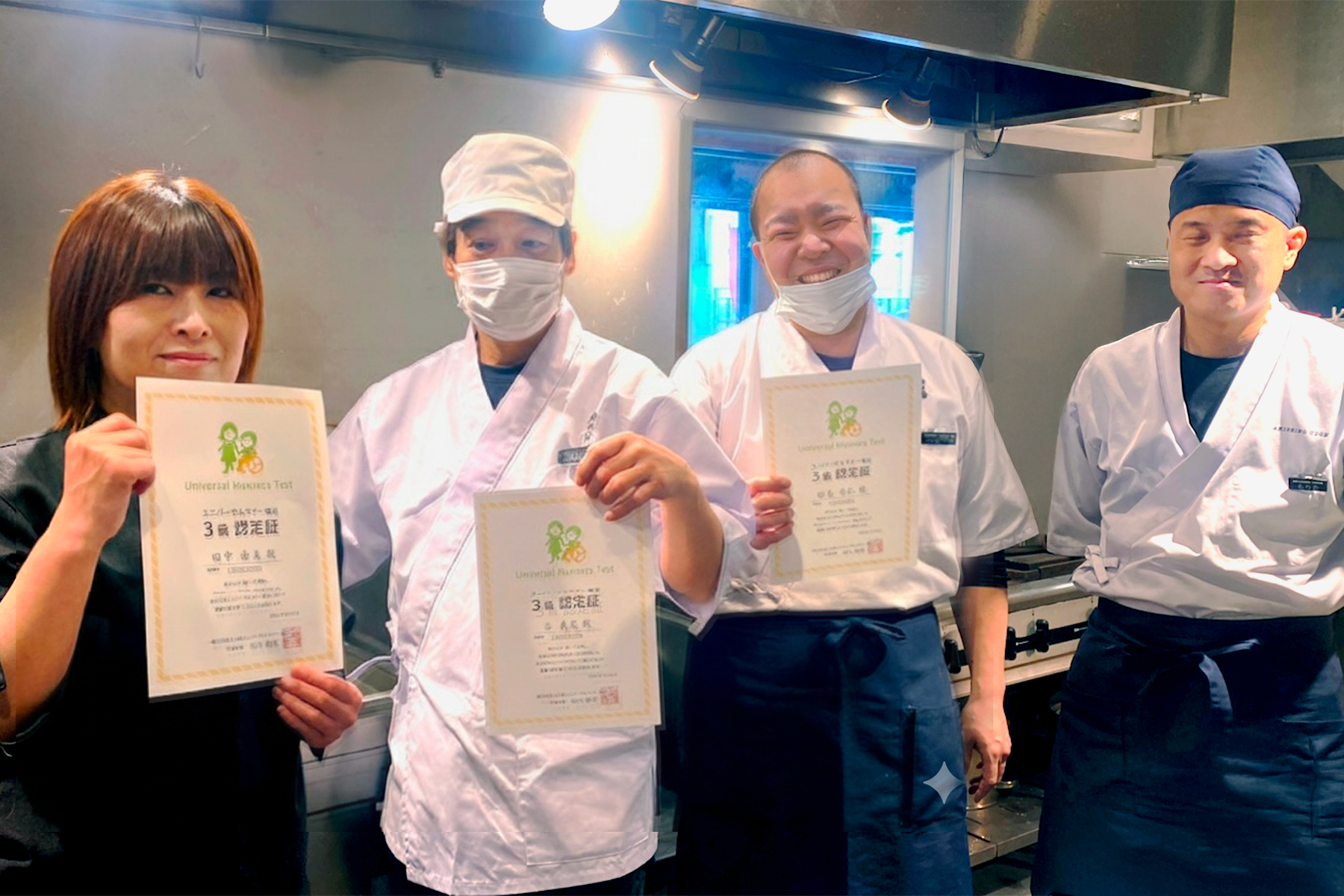 ユニバーサルマナー検定３級修了しました　杵の音