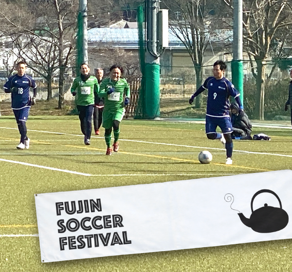 当社協賛　第６回「風神フェスティバル」開催